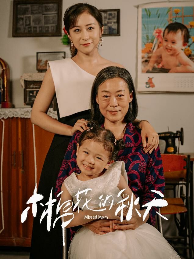 木棉花的秋天 第40集