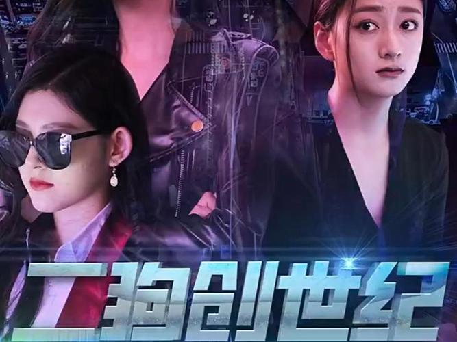 二狗创世纪 第1-20集