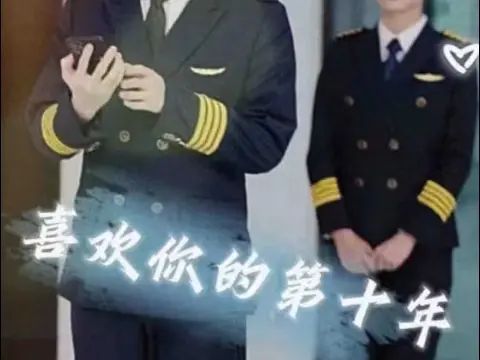 喜欢你的第十年 第01集