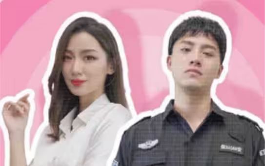 小保安的春天 第02集