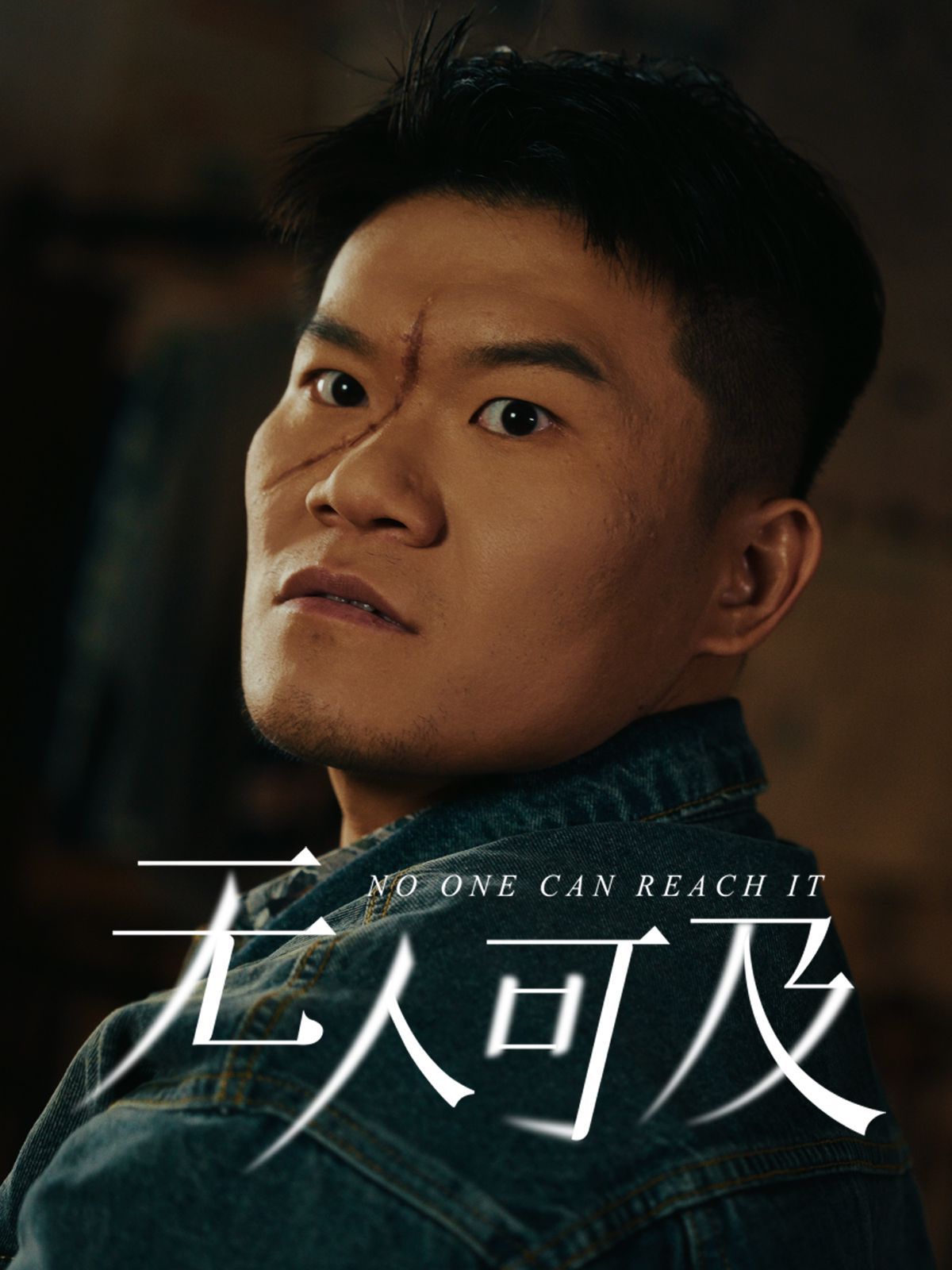 无人可及 第41-53集完结(大结局)