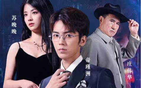 豪门争霸 第21-40集