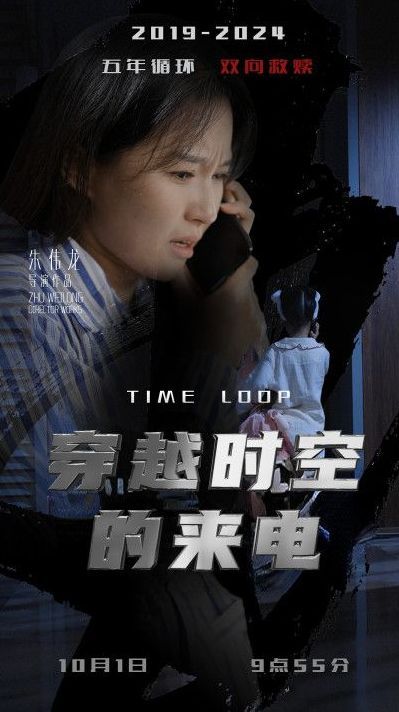 穿越时空的来电 第04集