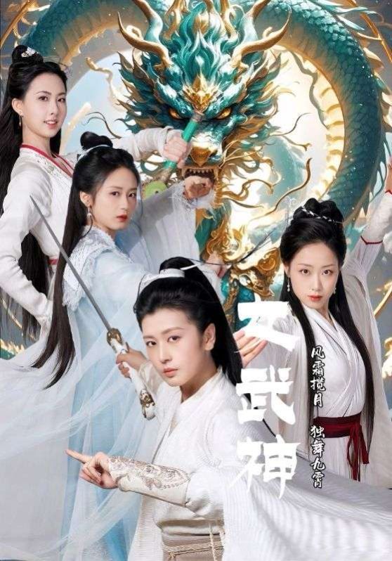 女武神 第21-40集