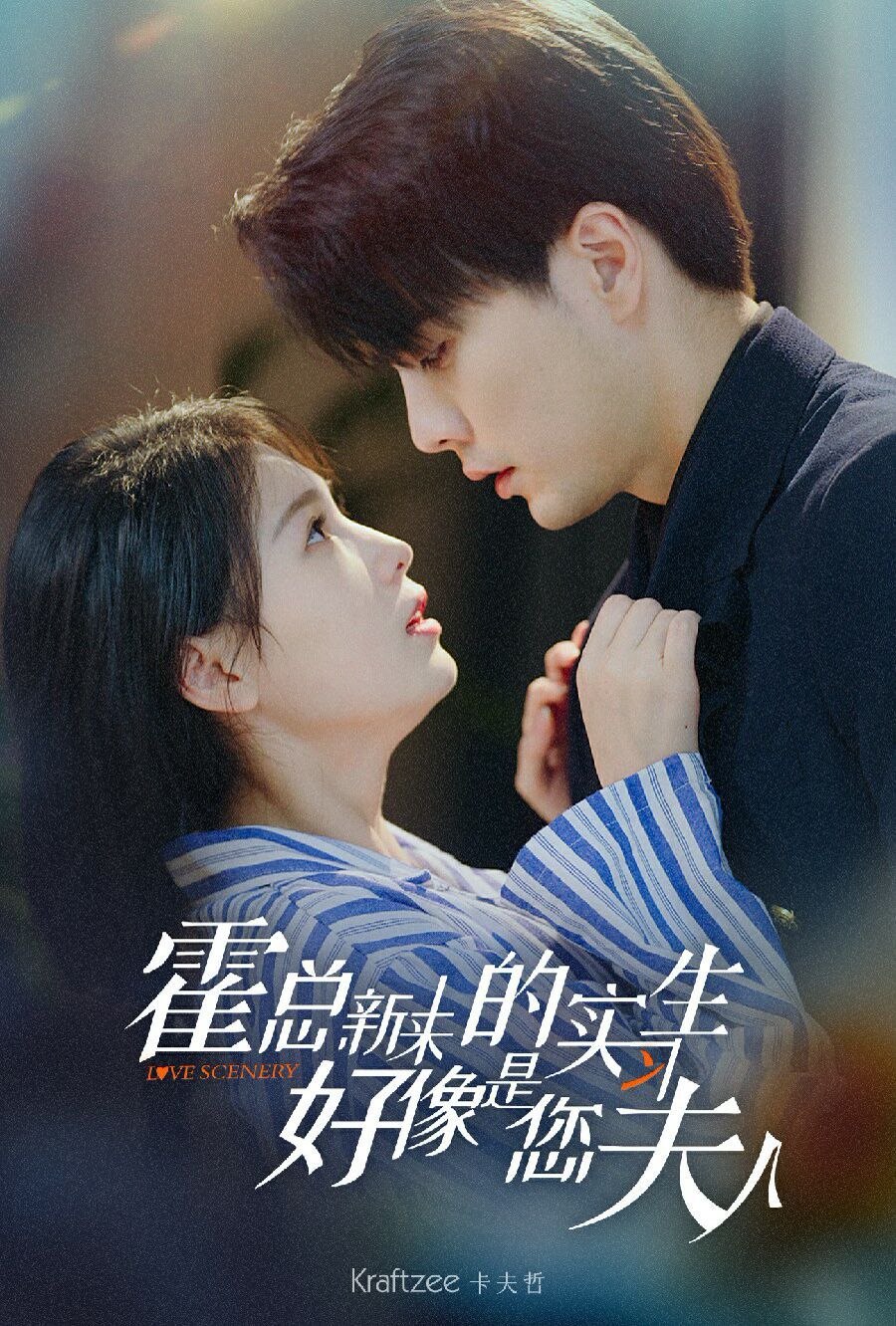 霍总，新来的实习生好像是您夫人 第21-40集