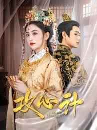 攻心计 第21-40集