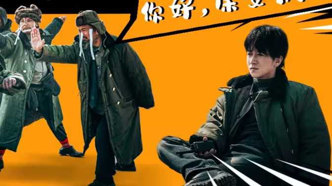 你好，保安队长 第21-40集