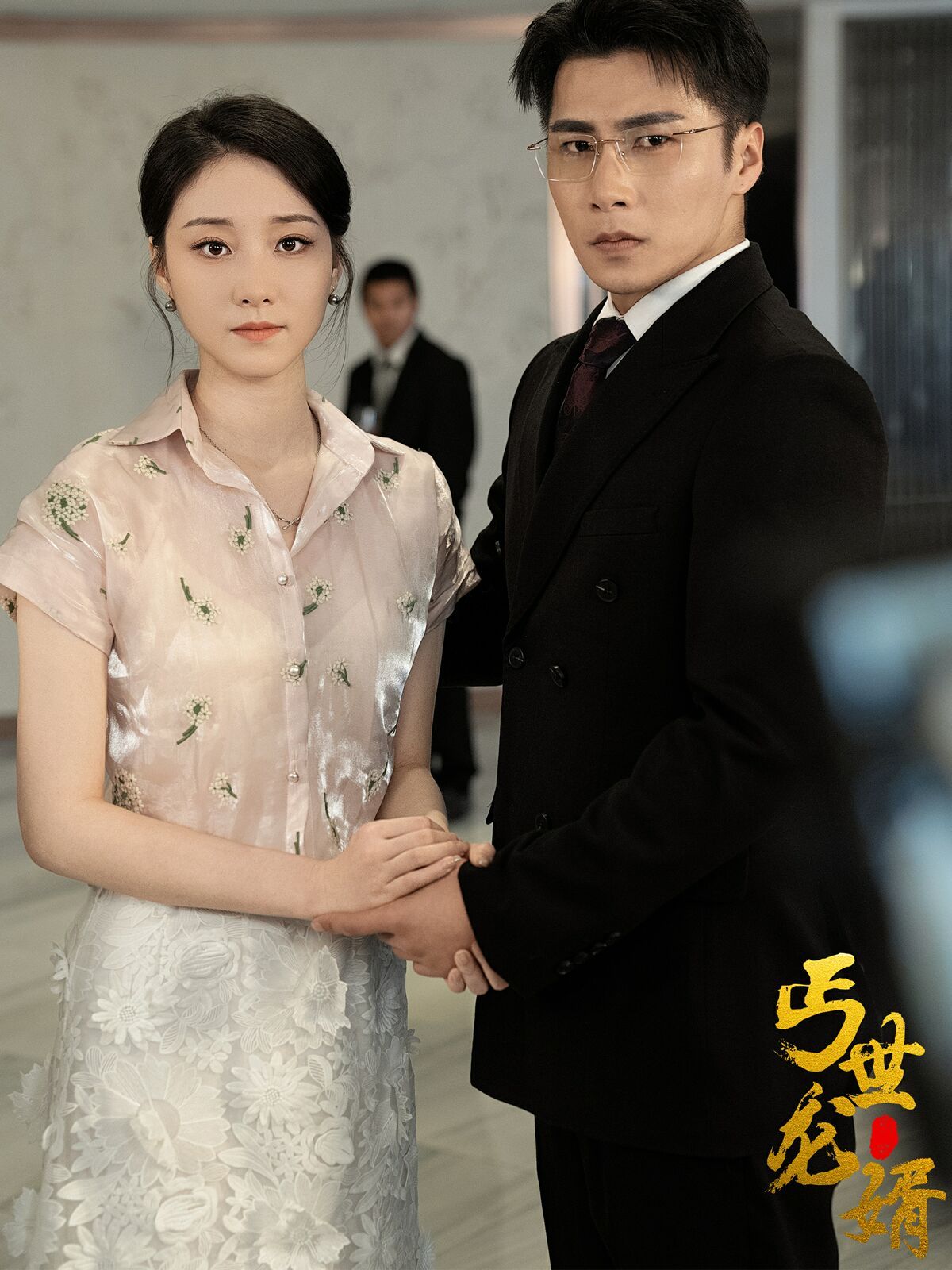 丐世龙婿 第02集