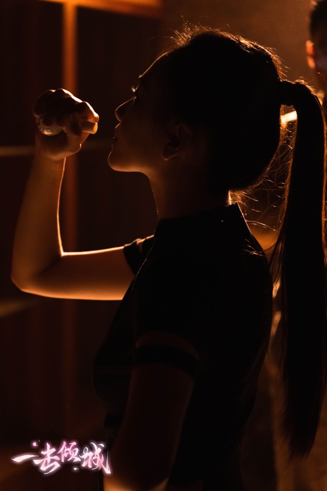 一击倾城 第04集