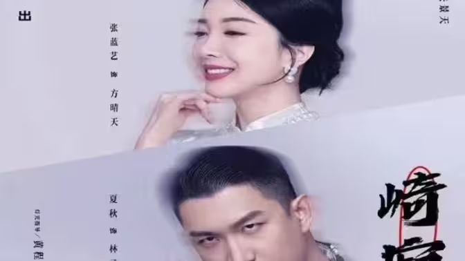 崎寂酒吧 第09集