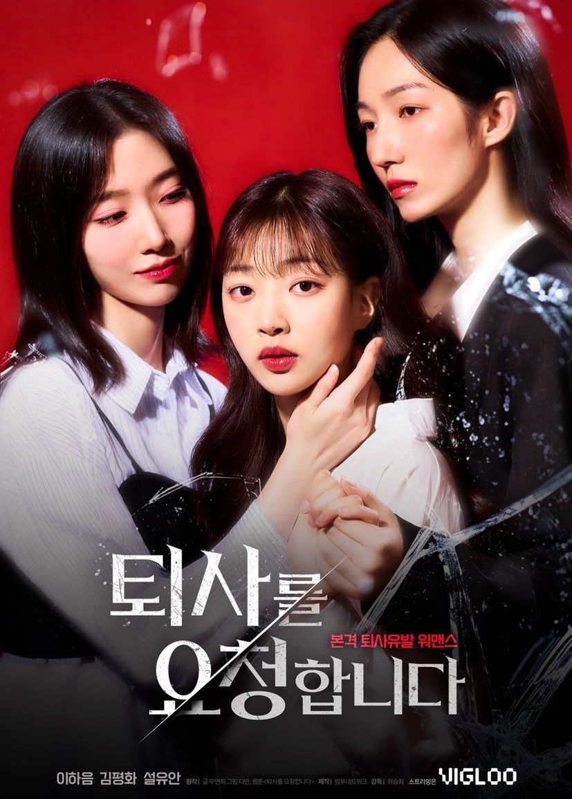 请让我辞职吧 第01集