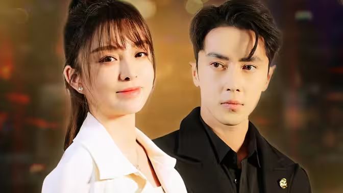 拿捏禁欲总裁，落魄千金会读心 第45集