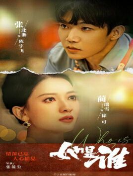 新她是谁 第21-35集完结(大结局)