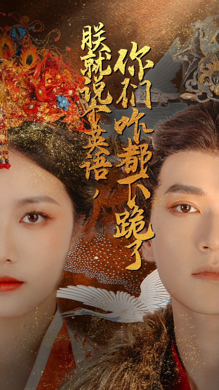 朕就说个英语，你们咋都下跪了 第02集