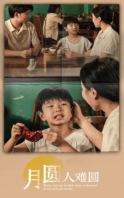 月圆人难圆 第02集