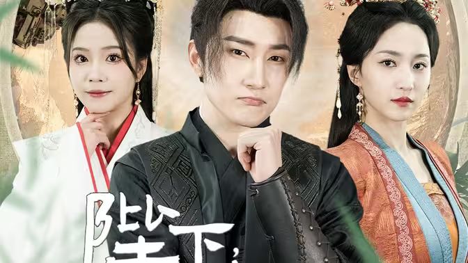 陛下，臣真是忠臣啊 第31-60集