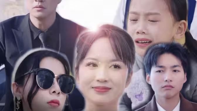 主妇千金回忆录 第01集