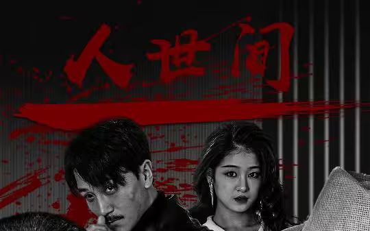 人世间 第1-20集