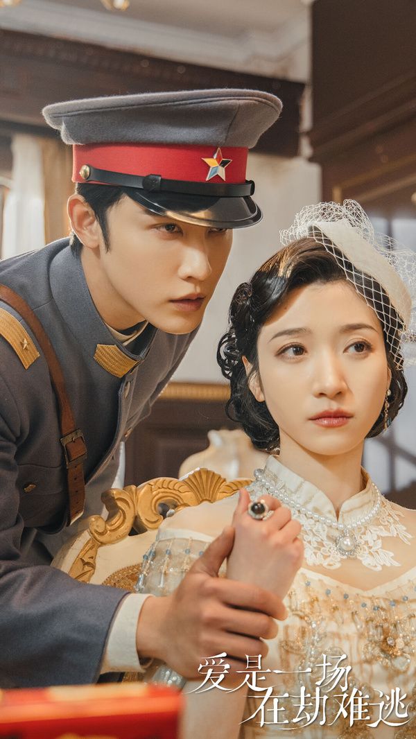 爱是一场在劫难逃 第1-20集