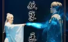 都市妖孽医尊 第92集