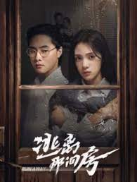 逃离那间房 第2集