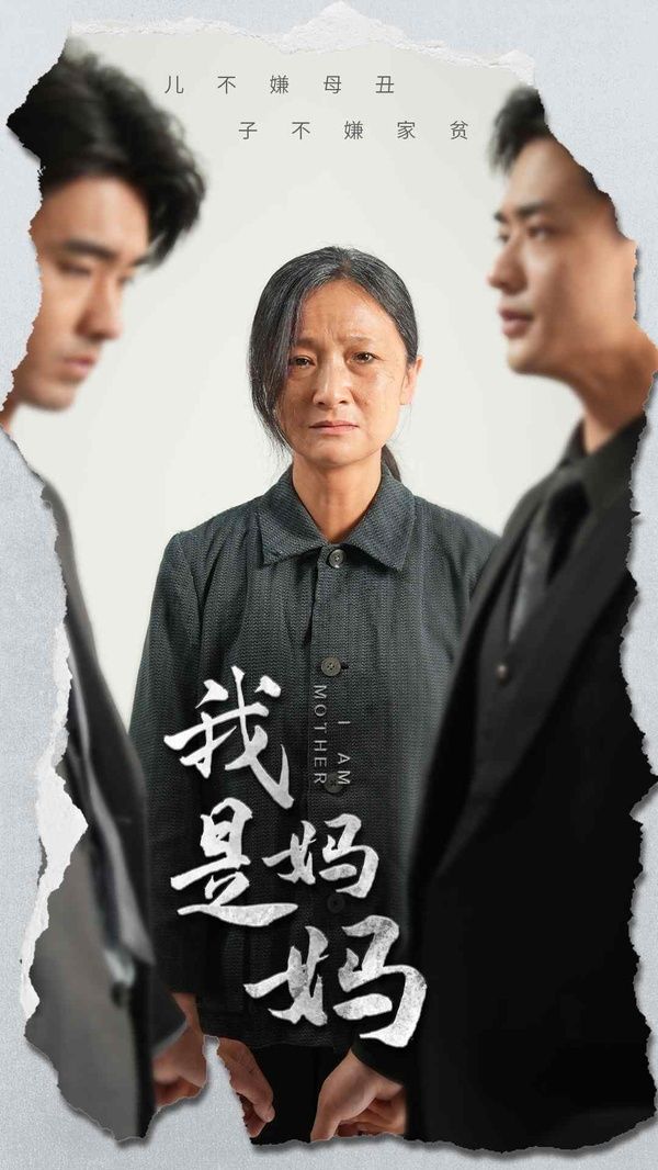 我是妈妈 第41集