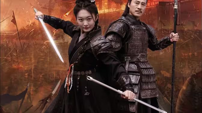 将军请出山 第1-20集