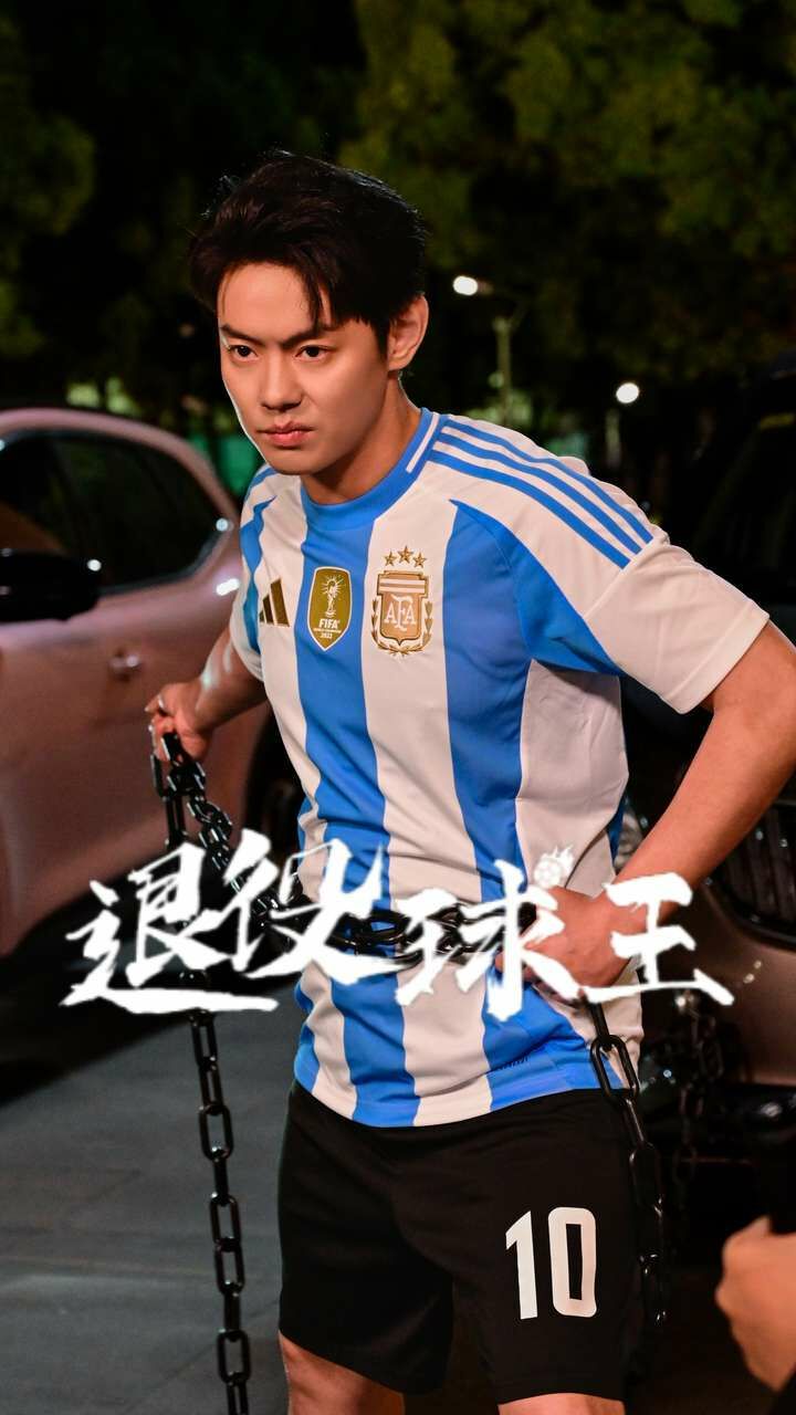 退役球王 第02集