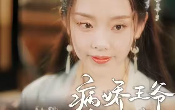 病娇王爷彪悍妻 第61-100集完结(大结局)