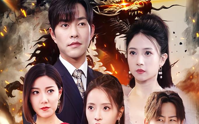 狂龙出狱：从退婚开始 第21-40集