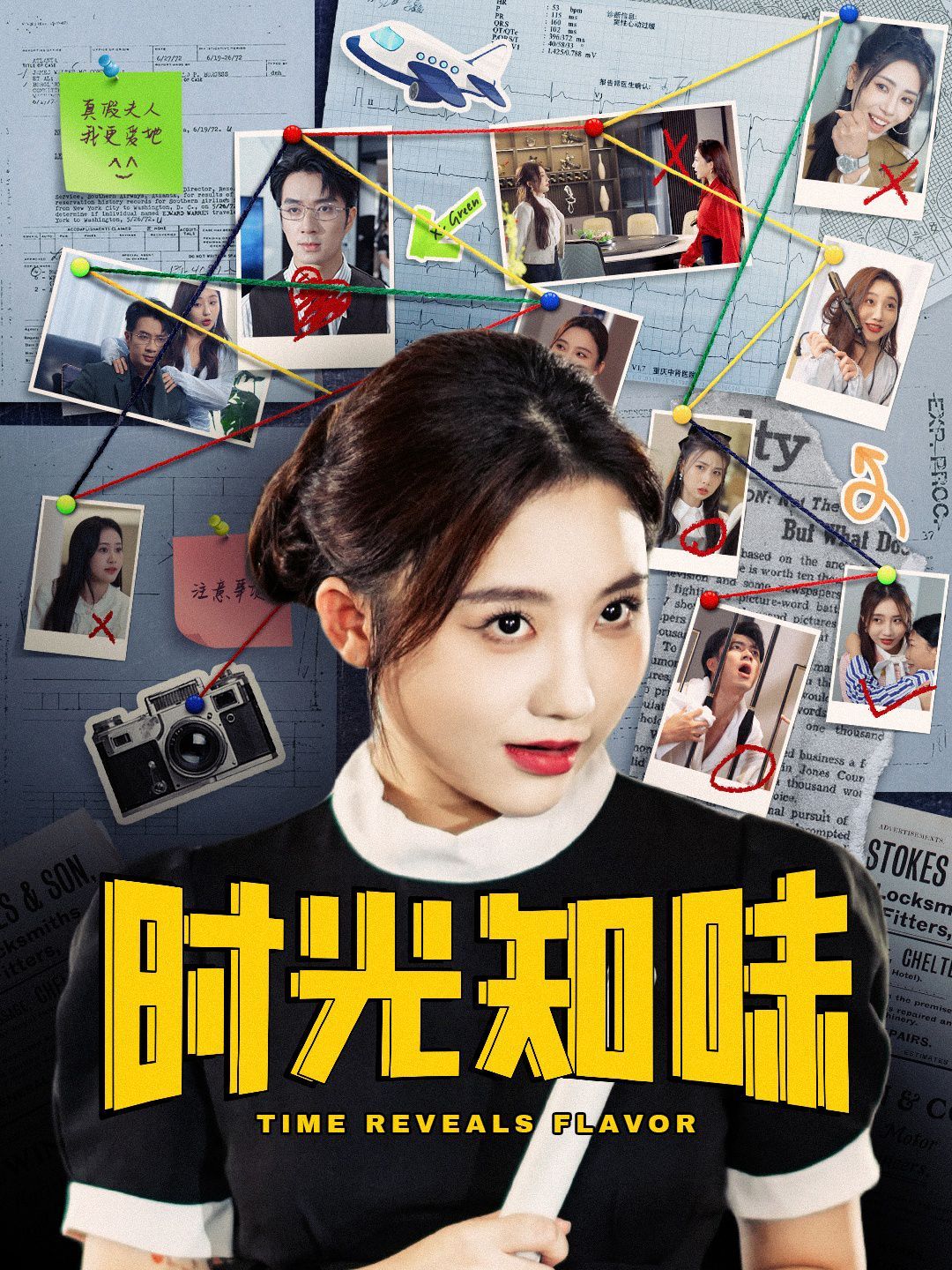 时光知味 第2集