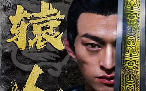 轩辕人皇 第21-40集