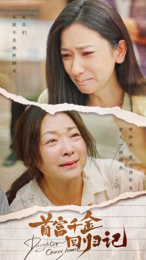 首富千金回归记 第1-20集