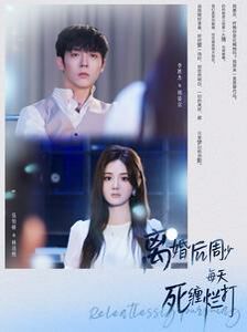 离婚后周少每天死缠烂打 第101集(大结局)