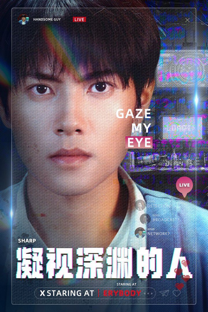 凝视深渊的人 第03集