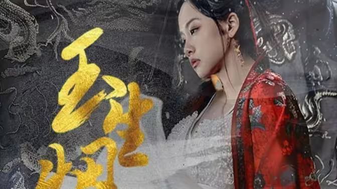 玉生烟 第61-100集完结(大结局)