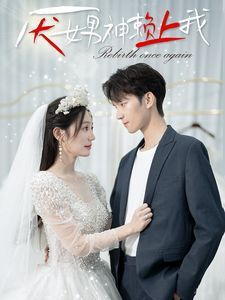 厌女男神赖上我 第21-40集