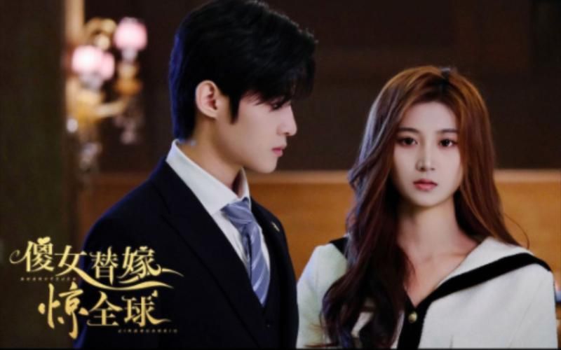 傻女替嫁惊全球 第21-40集