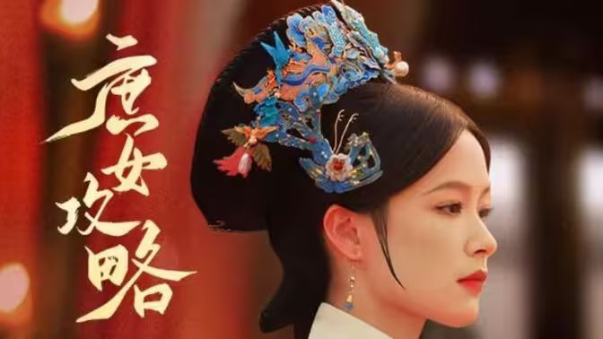 庶女攻略 第21-40集