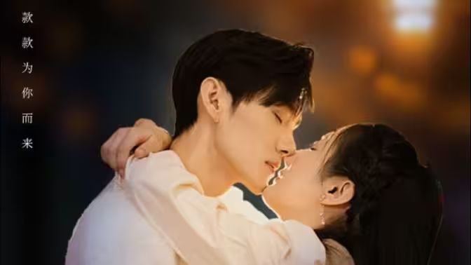 爱不单行 第101集