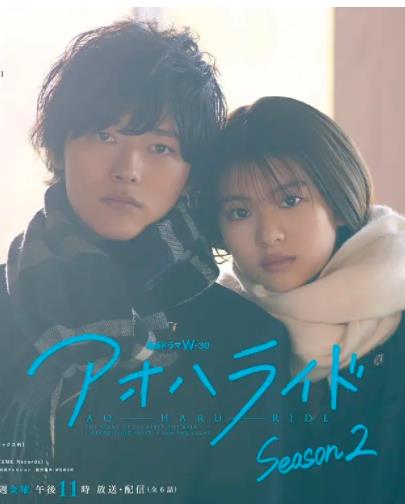 青春之旅第二季 第01集