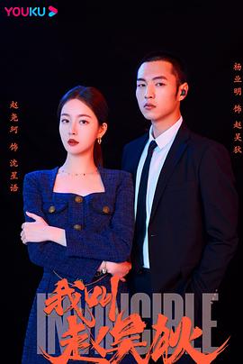 我叫赵吴狄 第02集