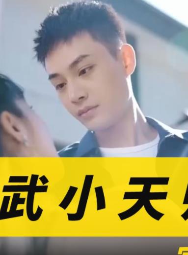 医武小天师 第02集