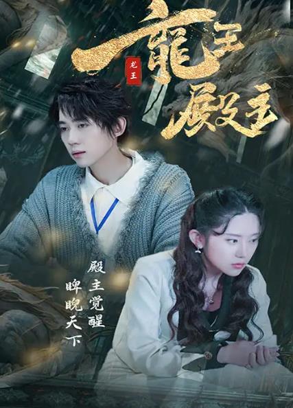 都市巅峰仙尊 第02集