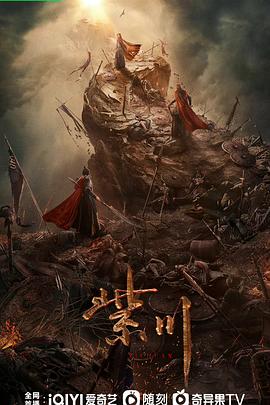 紫川·光明三杰 第2集