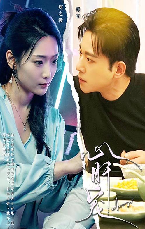 心肝宠 第61-98集完结(大结局)