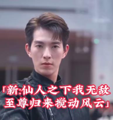 新：仙人之下我无敌 第02集