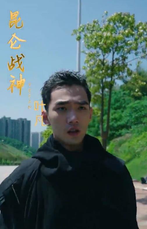 新昆仑战神 第101集