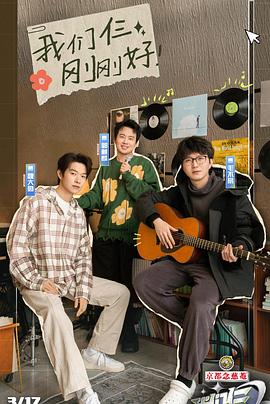 我们仨2024 20240421期