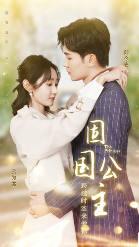 固国公主 第31-60集